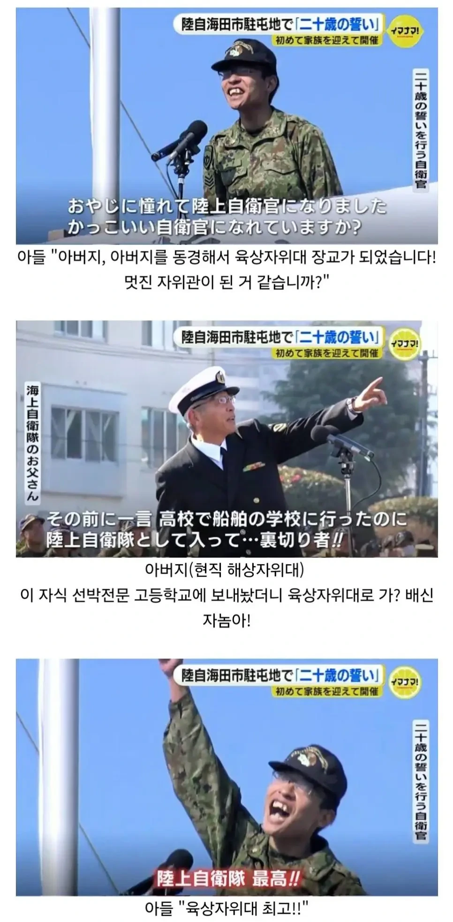 자식새끼 키워봤자 소용없다