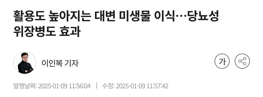 대변 이식 기술의 발전_1.jpg