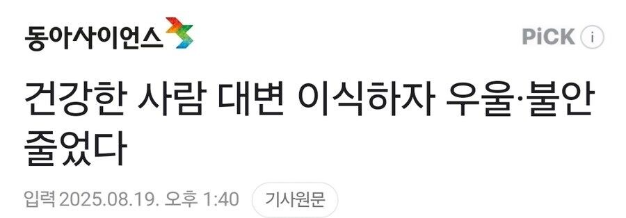대변 이식 기술의 발전_3.jpg