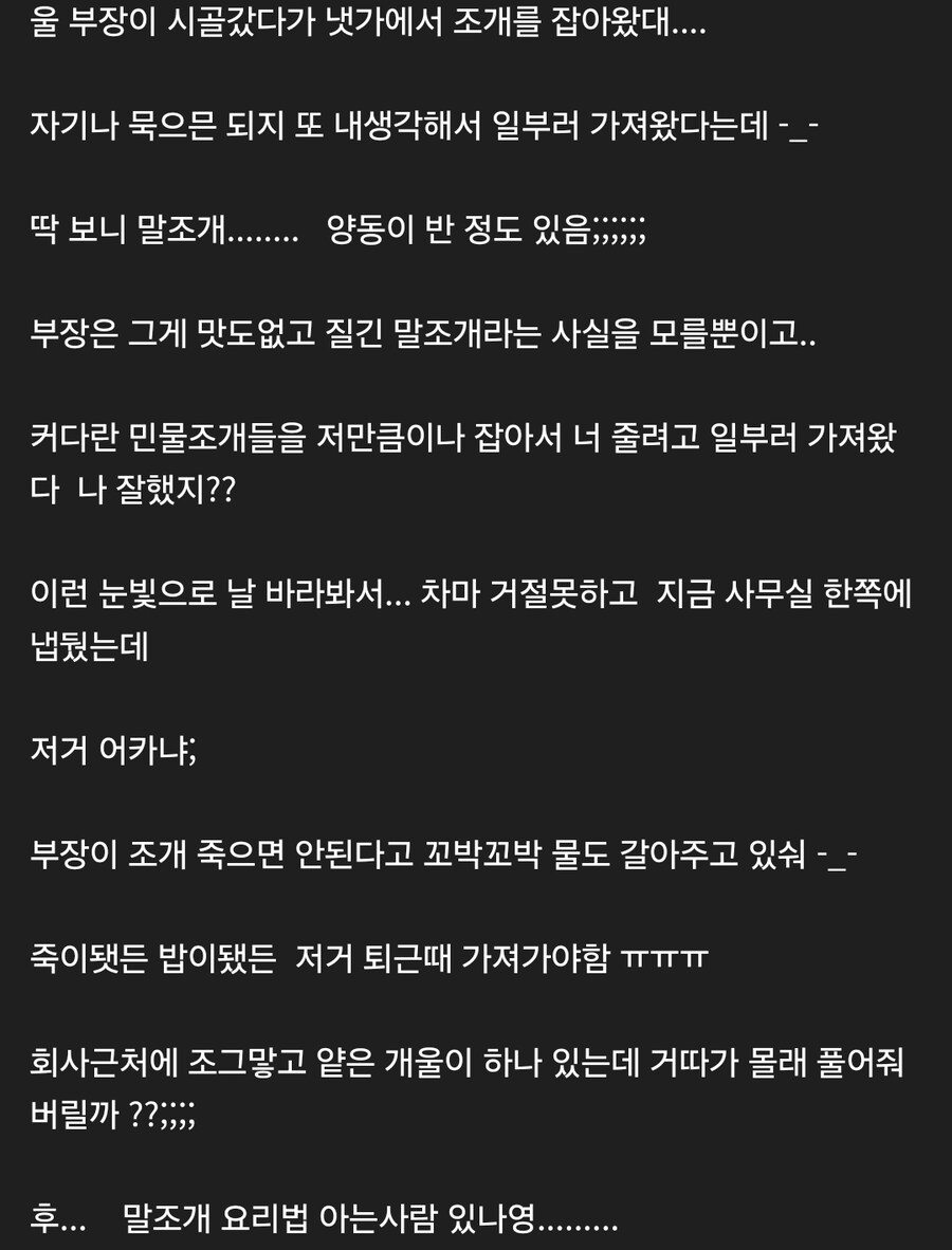 한반도에서 살아남은 사람 손보다 큰 조개_2.jpg