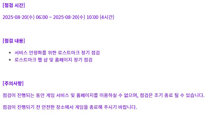 로아) 내일 10시면 패치가 끝나는군_1.png