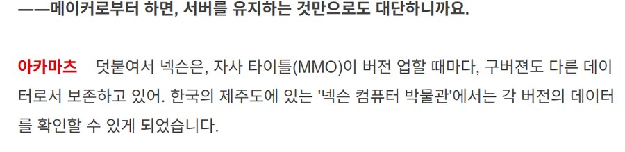 일본의 러브히나 작품의 작가이자 국회의원이 말하는 게임 보존에 대해_7.png