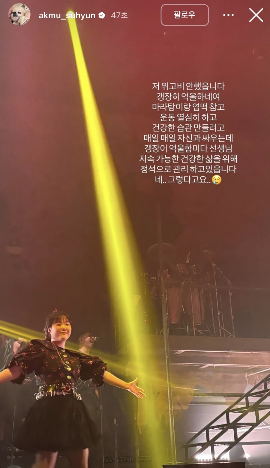 위고비 한적 없고 억울하다는 악무 수현.JPG_1.jpg