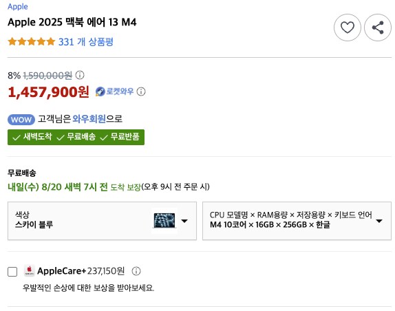 [쿠팡] 애플 2025 맥북 에어 13 M4 실버 1,457,900원 와우무배_2.png