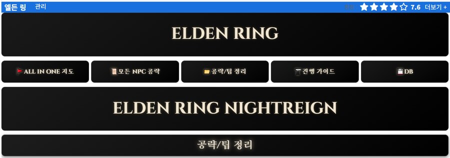 ☕ 25.08.19 공략제작 현황_1.png