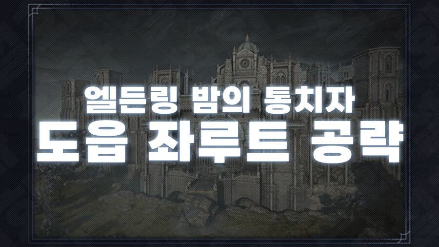 ☕ 25.08.19 공략제작 현황_22.jpg