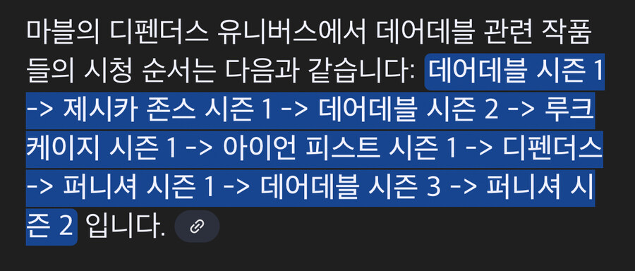 mcu) 데어데블만 보고 바로 디펜더스 봐도 문제 없겠지?_1.jpg