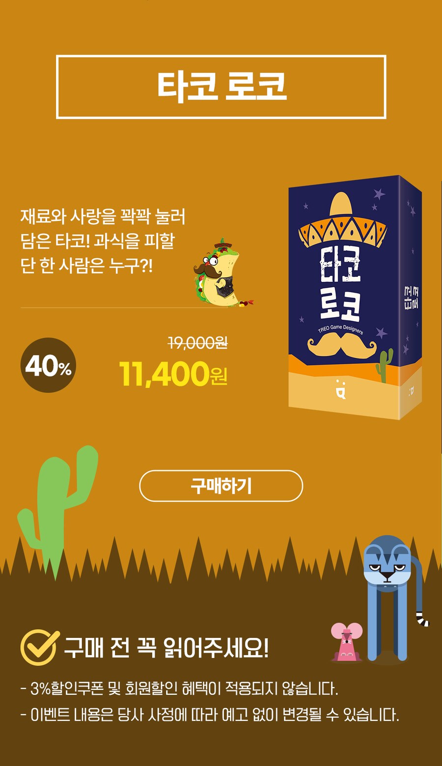 [팝콘] 타코로코, 카리바 발매_2.png