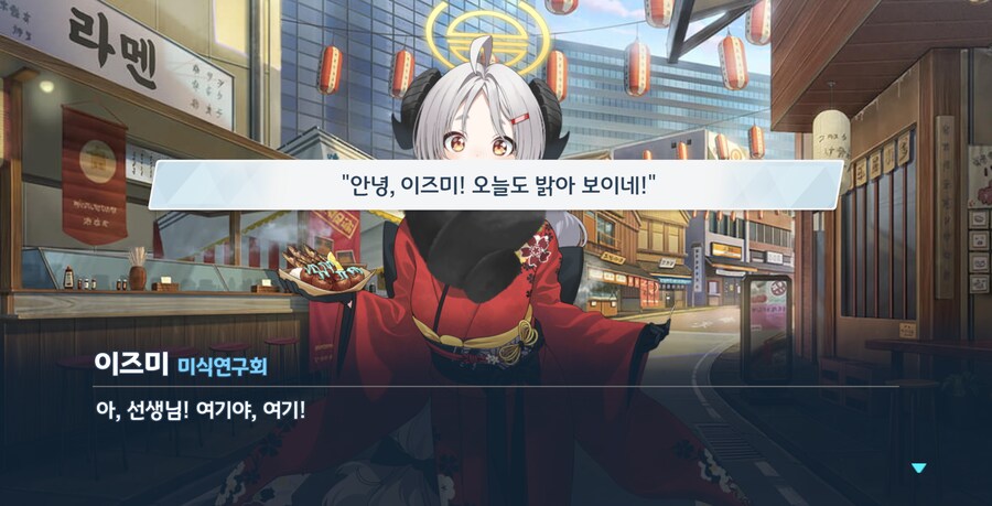 블루아카) 내 민초임_2.png