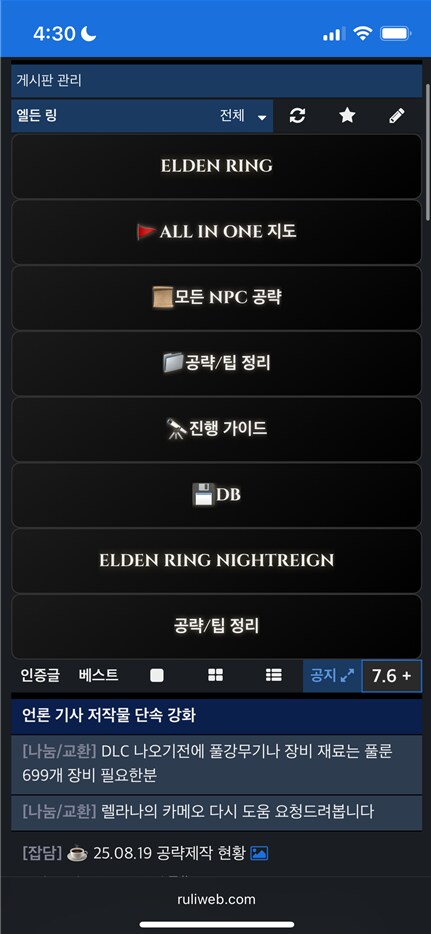 ☕ 25.08.19 공략제작 현황_40.png