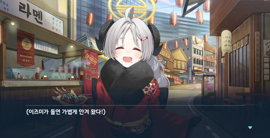 블루아카) 내 민초임_3.png