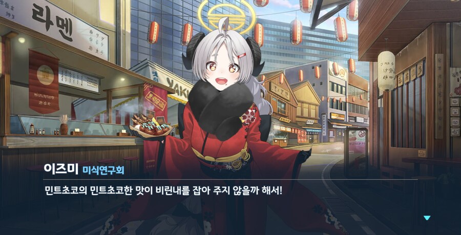 블루아카) 내 민초임_7.png