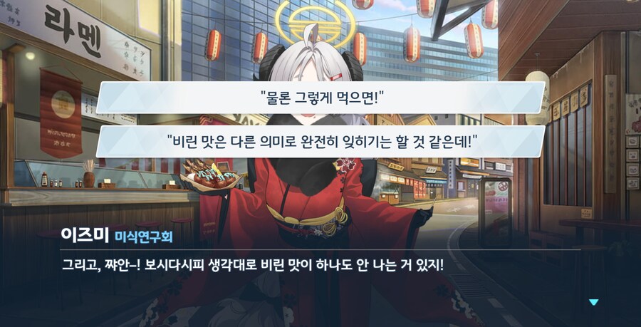 블루아카) 내 민초임_8.png