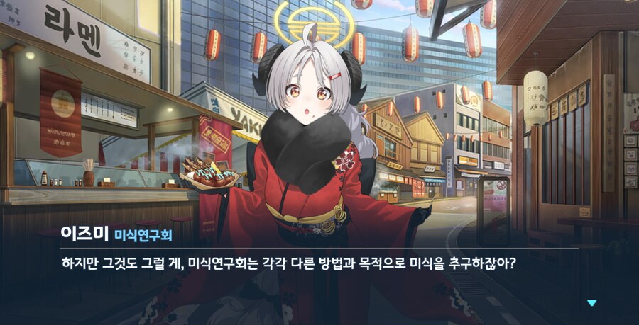 블루아카) 내 민초임_10.png