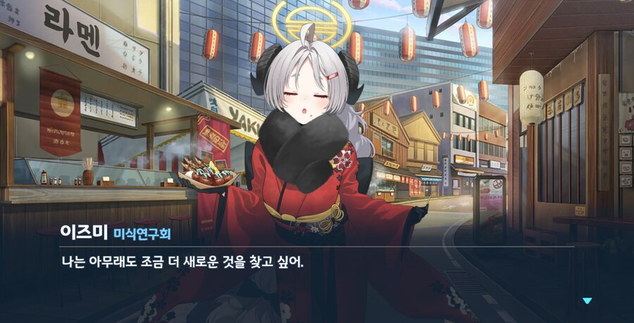 블루아카) 내 민초임_13.png