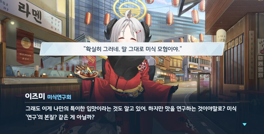 블루아카) 내 민초임_14.png