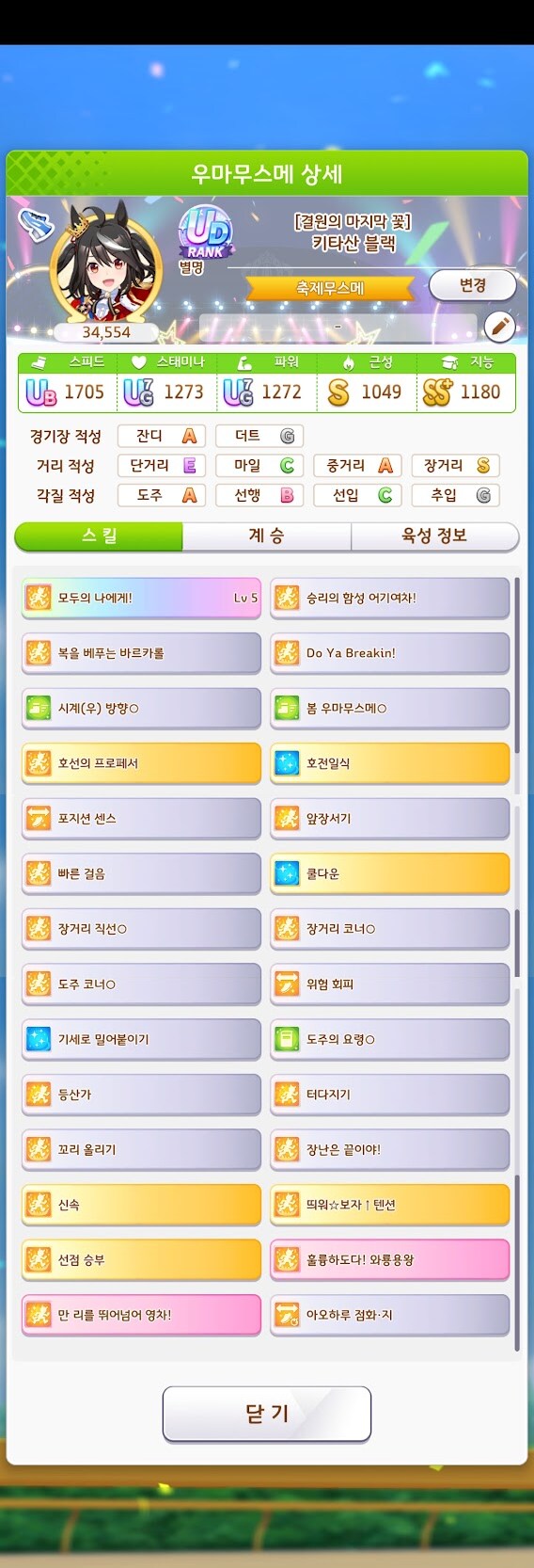 말딸) 빙타산 일단 킵_1.png