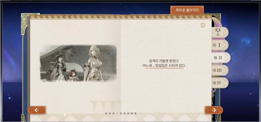 스타레일) 당장 허접허접이라고 외칠것같은 아글라이아_3.jpg