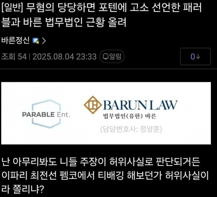 ㅇㅇㄱ)"야!! 펨코로 와서 키배 떠!!"_1.jpg