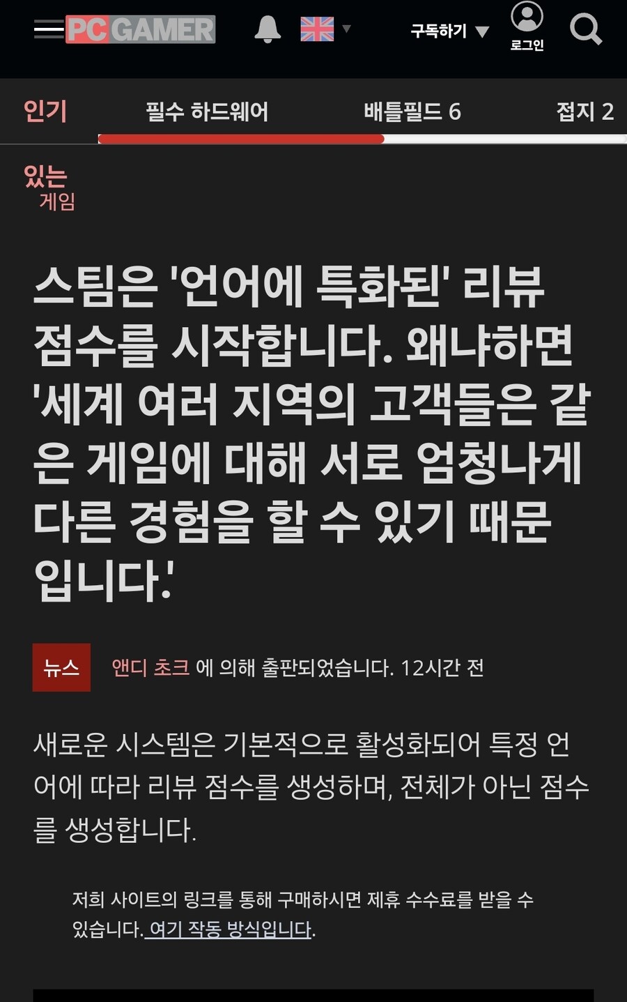 중국의 태러를 감당하기 힘들어진 스팀 근황. jpg_1.jpg