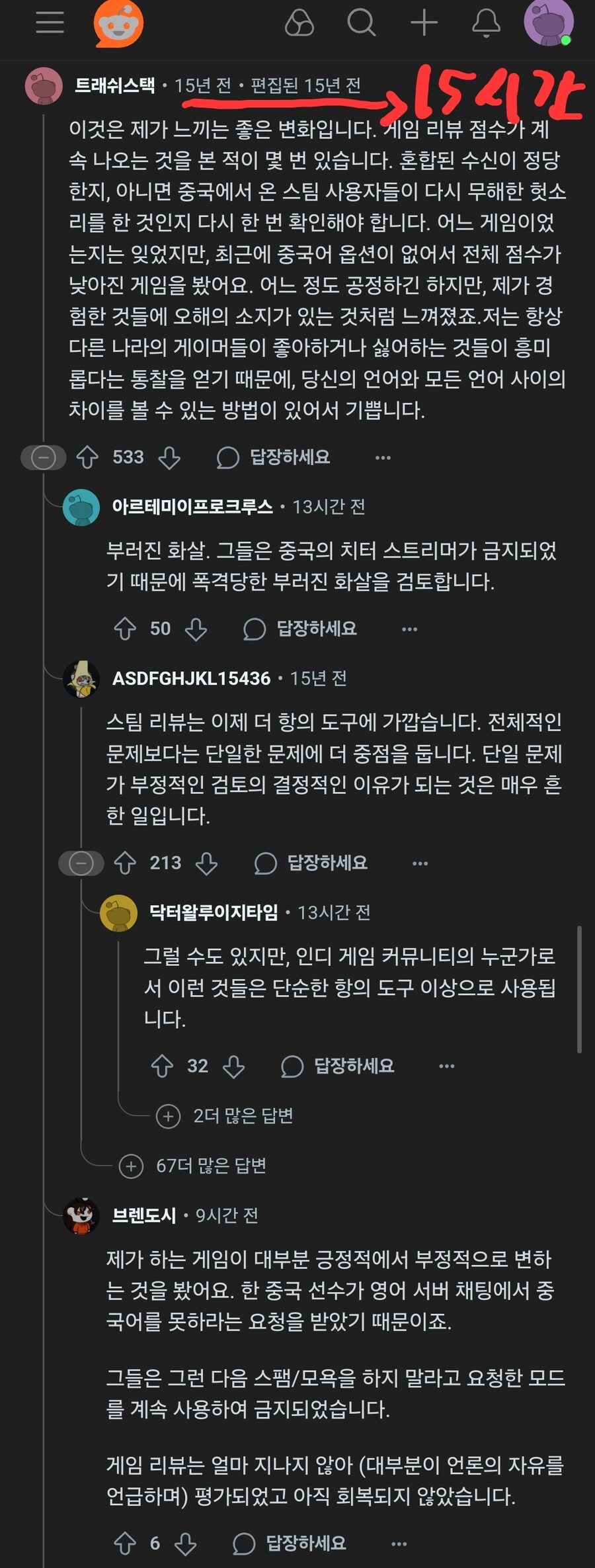 중국의 태러를 감당하기 힘들어진 스팀 근황. jpg_2.jpg