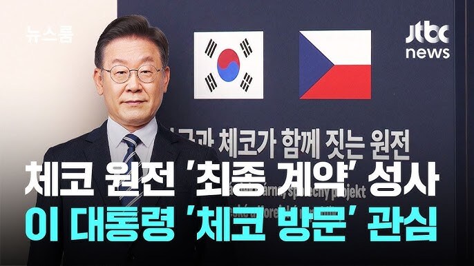 한정애, 체코 원전 ‘굴욕 계약’ “국부 유출 매국 행위…철저히 조사”_1.jpg