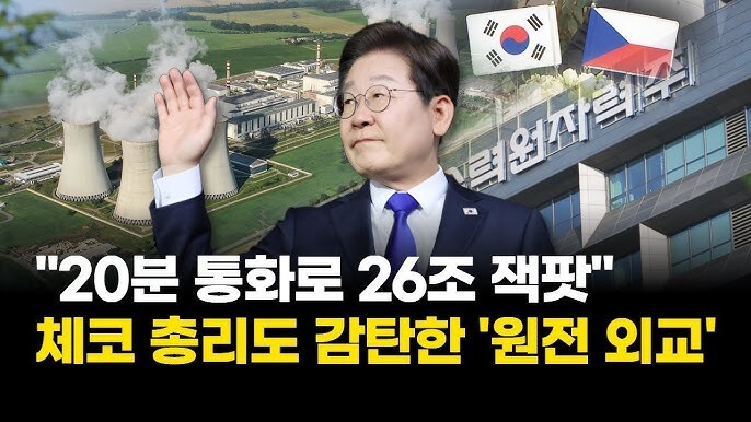 한정애, 체코 원전 ‘굴욕 계약’ “국부 유출 매국 행위…철저히 조사”_2.jpg