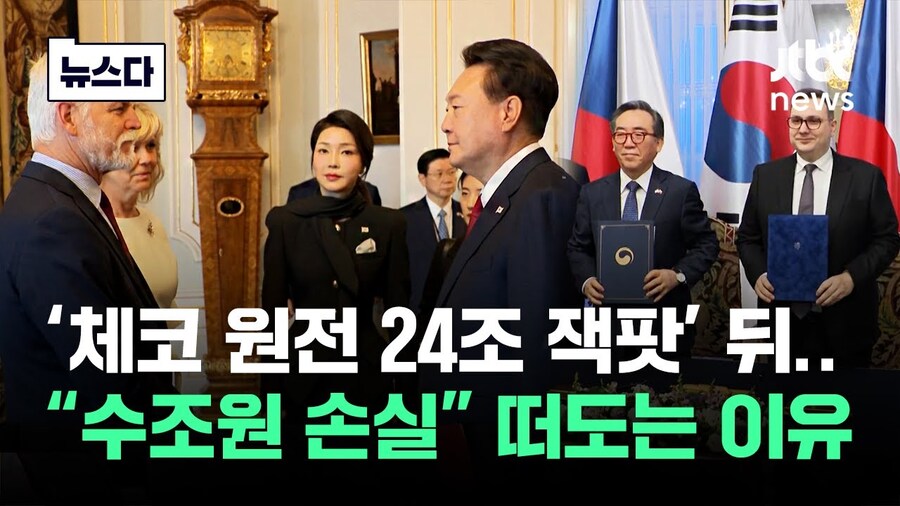 한정애, 체코 원전 ‘굴욕 계약’ “국부 유출 매국 행위…철저히 조사”_3.jpg