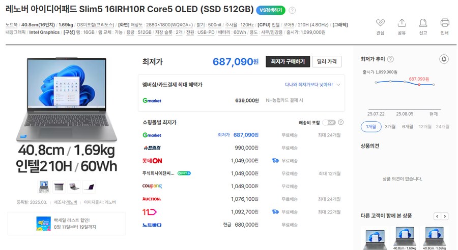 가성비 노트북 질문드립니다._1.png