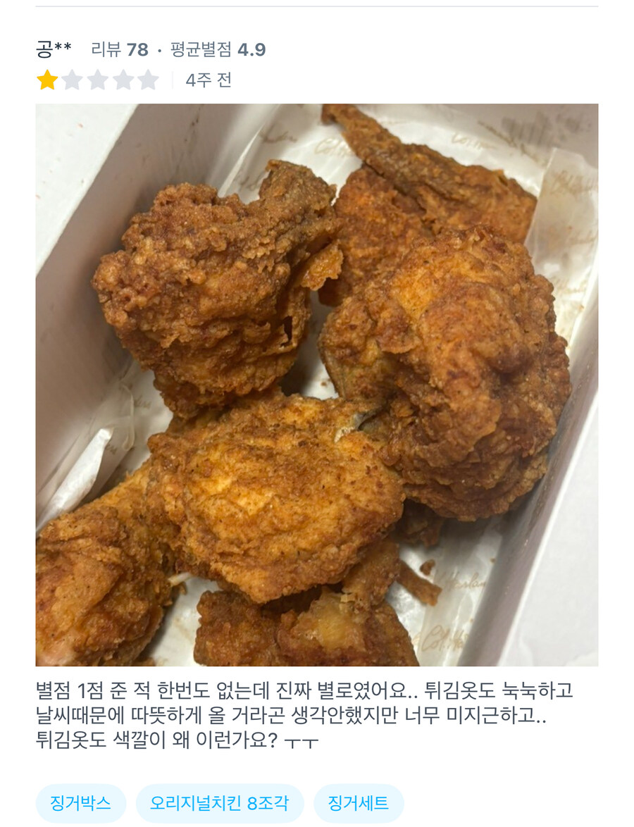 KFC 리뷰_1.jpg