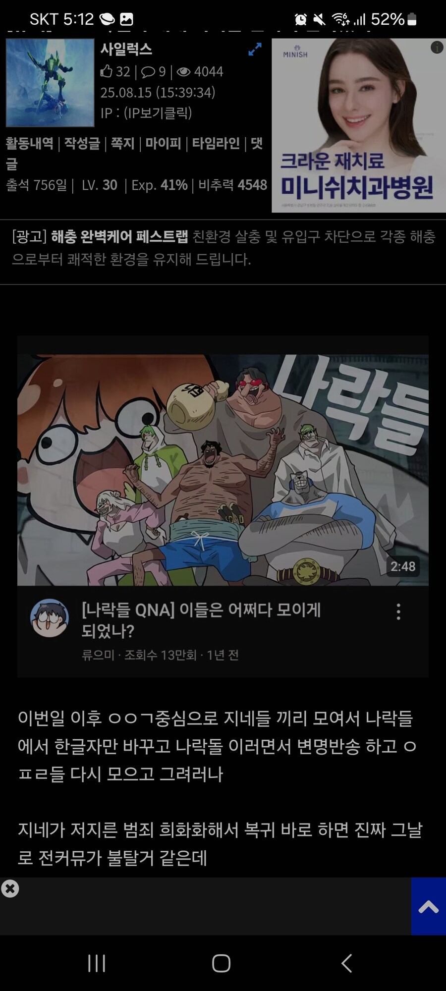 ㅇㅇㄱ)아니 이게 왜 진짜에요_2.jpg