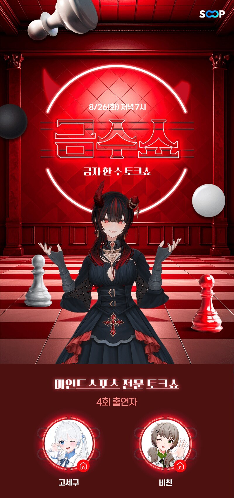 ㅇㅇㄱ) 뭐 게스트(광대) 출연이니 그냥 즐기면 되지 않을까? ㅋㅋ_1.jpg