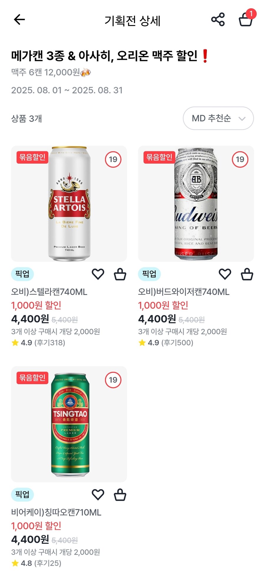 맥주 좋아하는 유게이들아_1.jpg