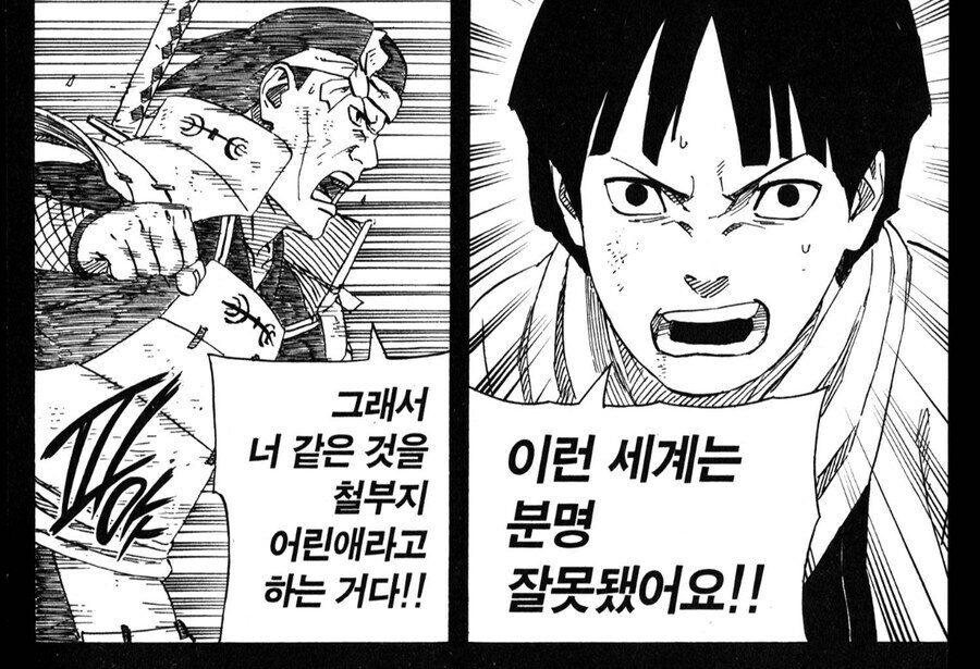 귀멸과 나루토로 보는 캐릭터가 너무 완벽하면 안되는 이유_9.jpg