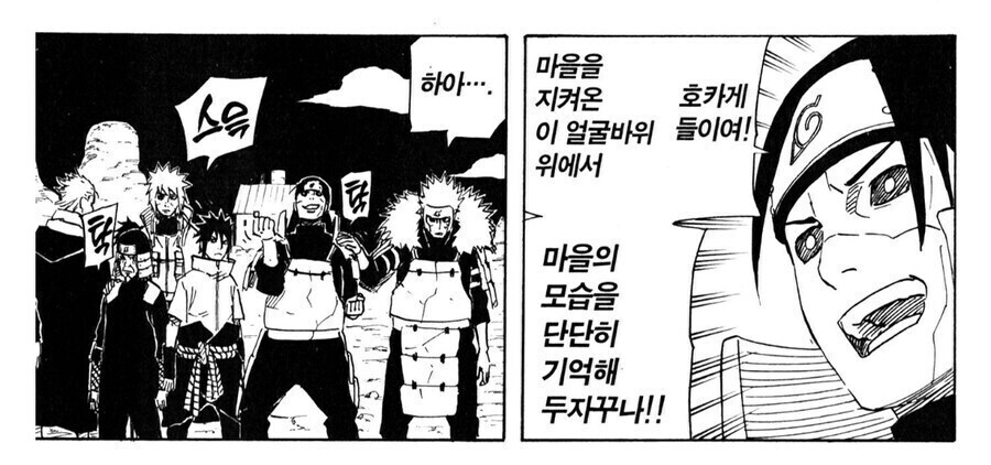 귀멸과 나루토로 보는 캐릭터가 너무 완벽하면 안되는 이유_11.jpg