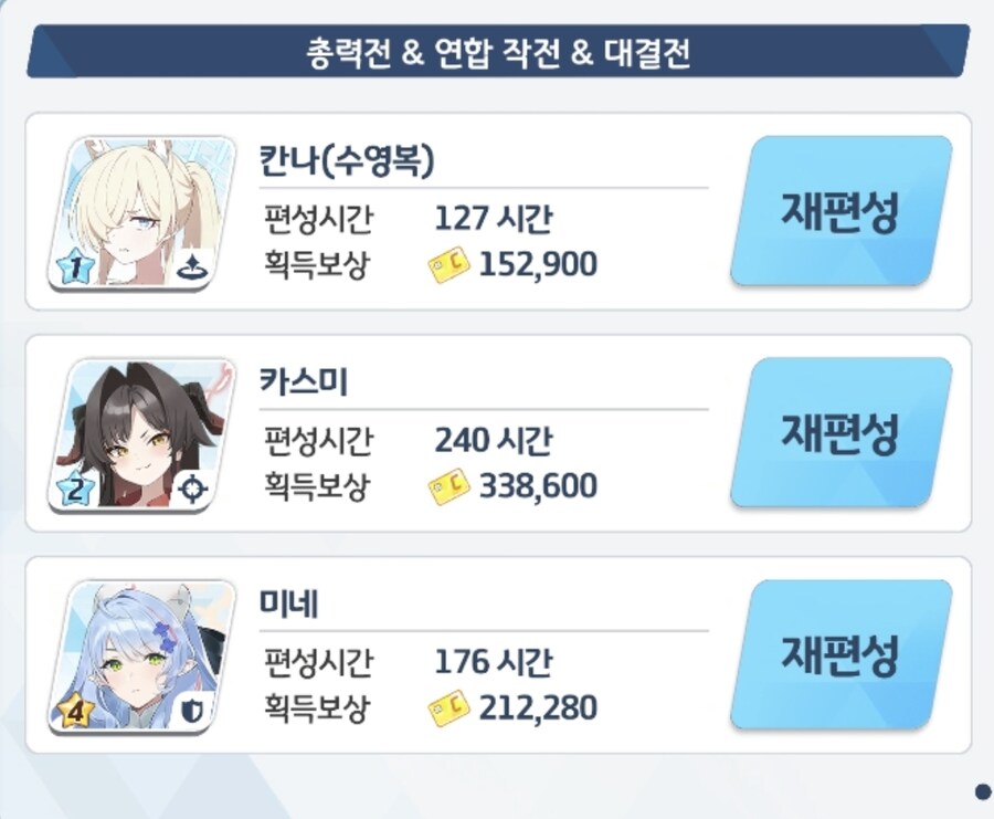 블루아카) 누군가 카스미 빌려갔나_1.jpg