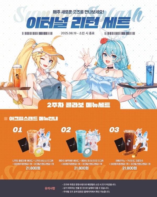이터널리턴) 이이이이 시벌럼들_1.png