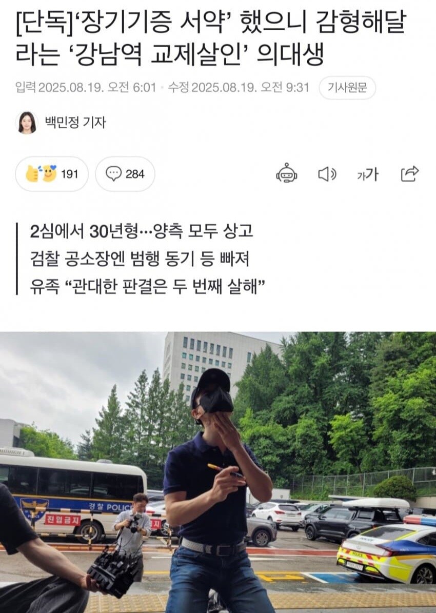 자꾸 법정에서 흥정을 시도하는 의대생들.jpg_2.jpg