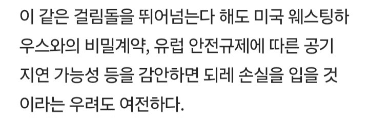 원전 웨스팅하우스 계약도 이미 다 알고 있었음_1.jpg
