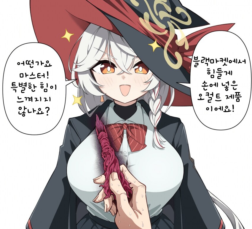 블루아카) 에리가 구해온 오컬트 제품.manga_1.png