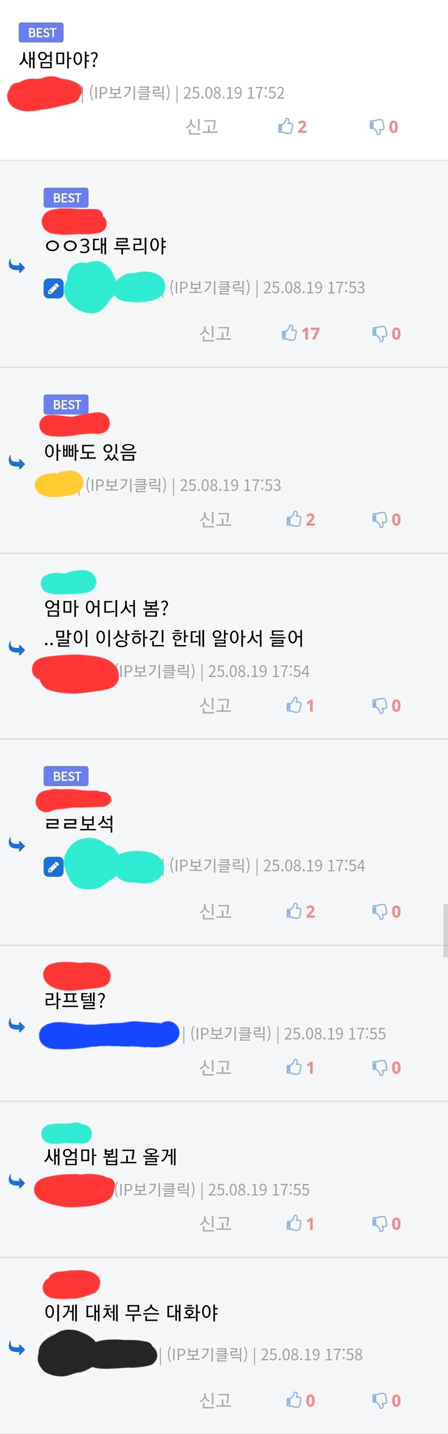 루리웹의 새로운 어머니(feat.유게만담)_2.jpg