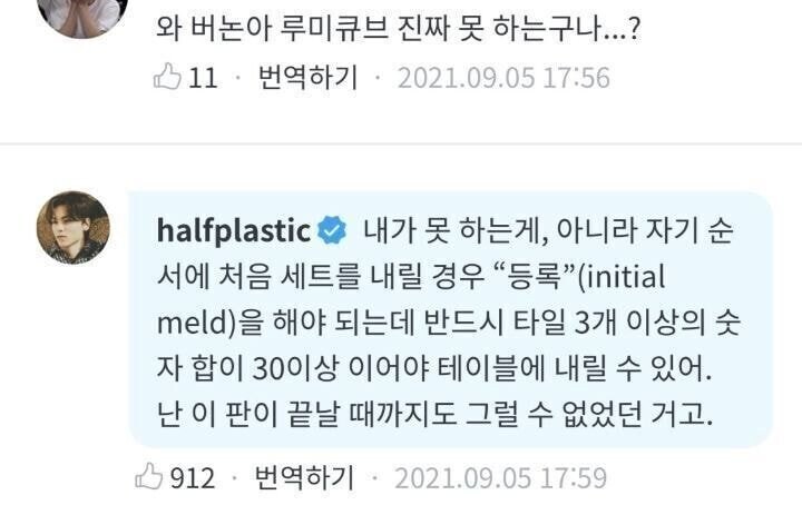 너 게임 개못하잖아에 긁힌 아이돌_2.jpg