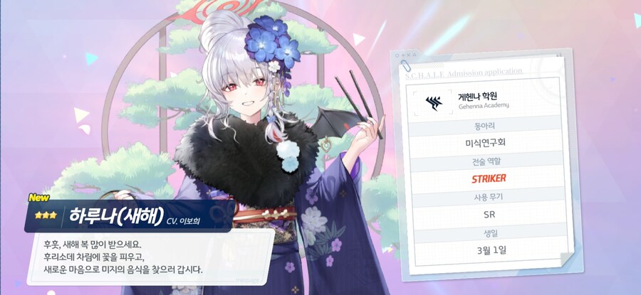 블루아카)4트만에 원하는 걸 얻음_3.jpg