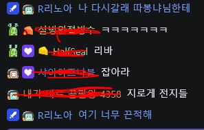 버튜버) 리노아 : 아렌방 너무 끈적해...._2.png