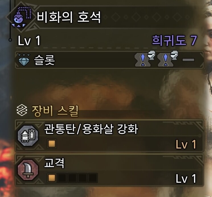 저도 먹은 쓸만한 호석 활/한손검_4.jpg