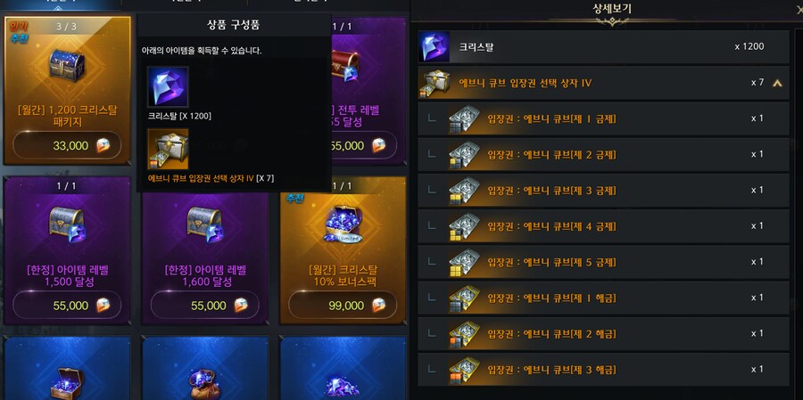 로아) 이거 이번 달에 일부러 안샀는데_1.png