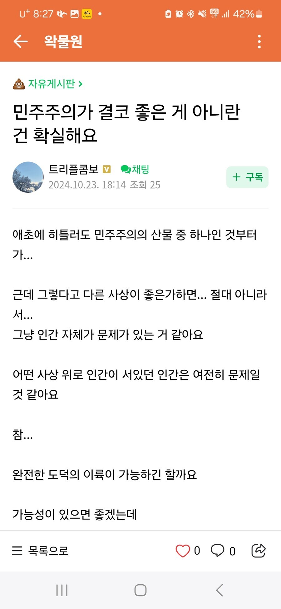 ㅇㅇㄱ) 히틀러가 민주주의의 산물이라고??ㅋㅋㅋㅋ_1.png