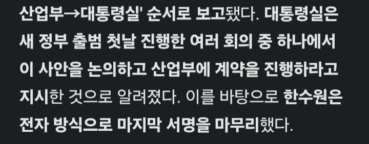 ???: 한수원이 서명했으니 한수원 책임!_1.jpg