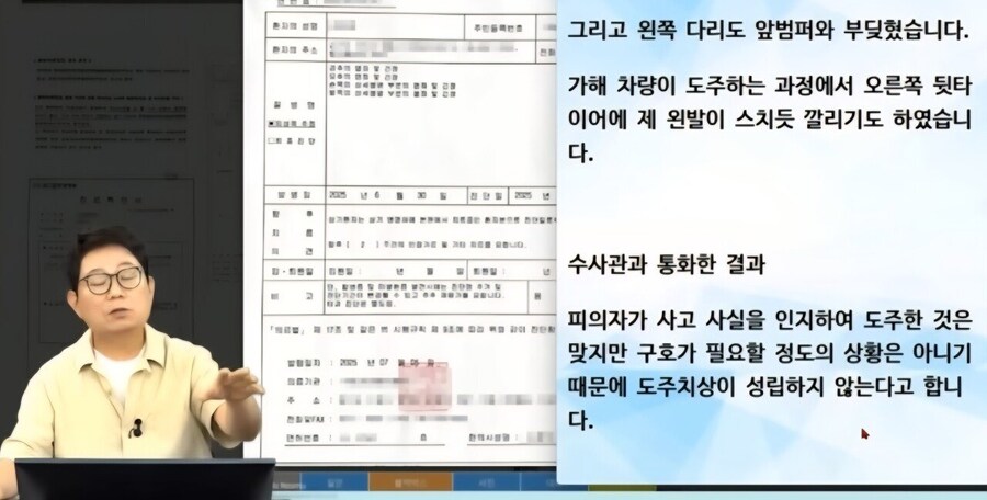 한문철 ; 제 상식이 파괴되는 순간입니다_1.jpg