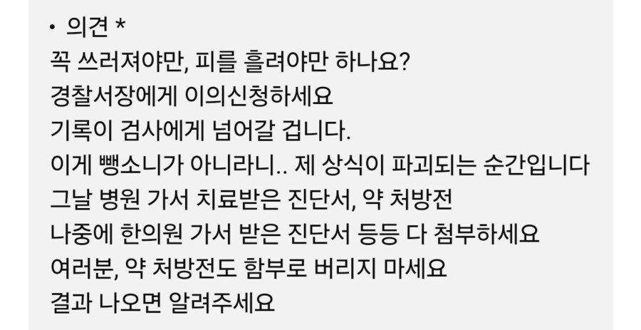 한문철 ; 제 상식이 파괴되는 순간입니다_3.jpg